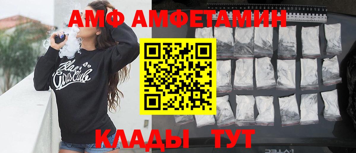 Тосно  АМФЕТАМИН  Вход с VPN  АМФ 97% 
