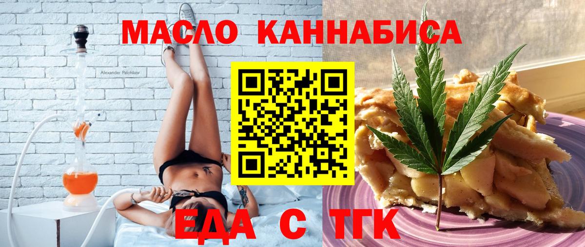 Тосно  Cannafood марихуана  Вход с VPN 