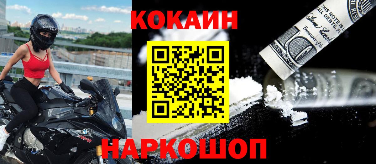 Кокаин 98% Тосно