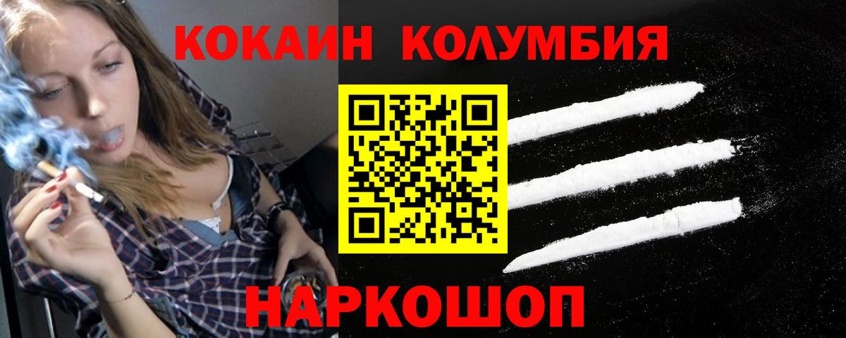 Кокаин  Кокаин Эквадор  Вход с VPN  Тосно  Cocaine Колумбийский 