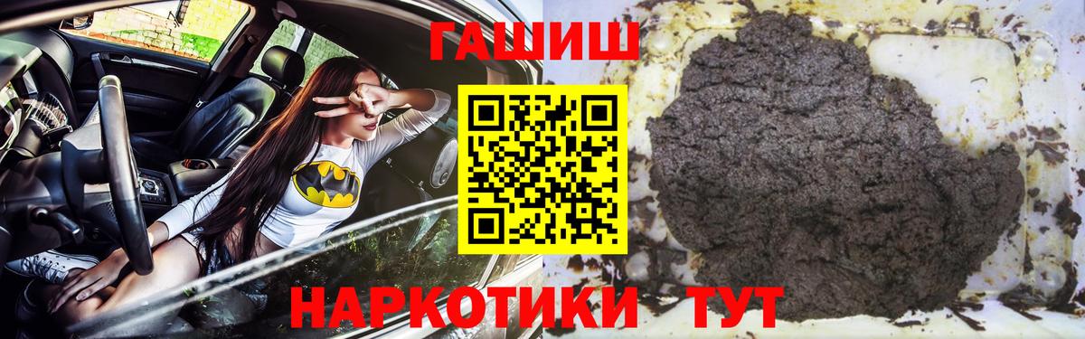 ГАШ AMNESIA HAZE  ГАШ hashish  дарнет шоп  Вход с VPN  Тосно  Гашиш 