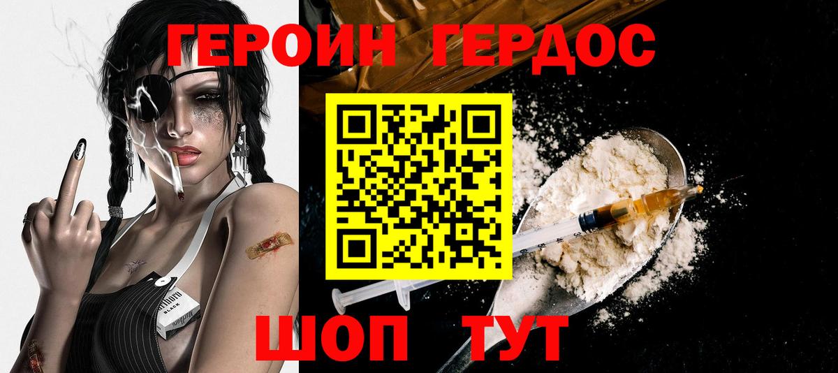 ГЕРОИН VHQ  Вход с VPN  ГЕРОИН  Тосно 