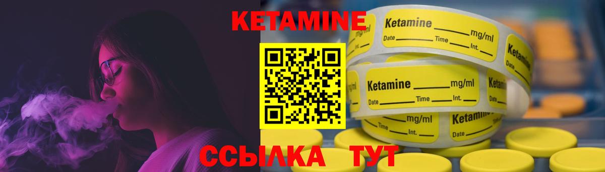 КЕТАМИН VHQ  Вход с VPN  Тосно  Кетамин ketamine 