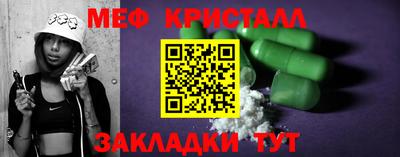 кристаллы Можайск