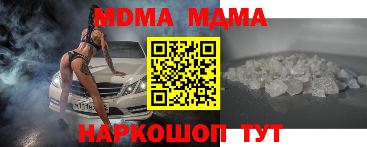 MDMA crystal  MDMA Molly  MDMA  Вход с VPN  Тосно 