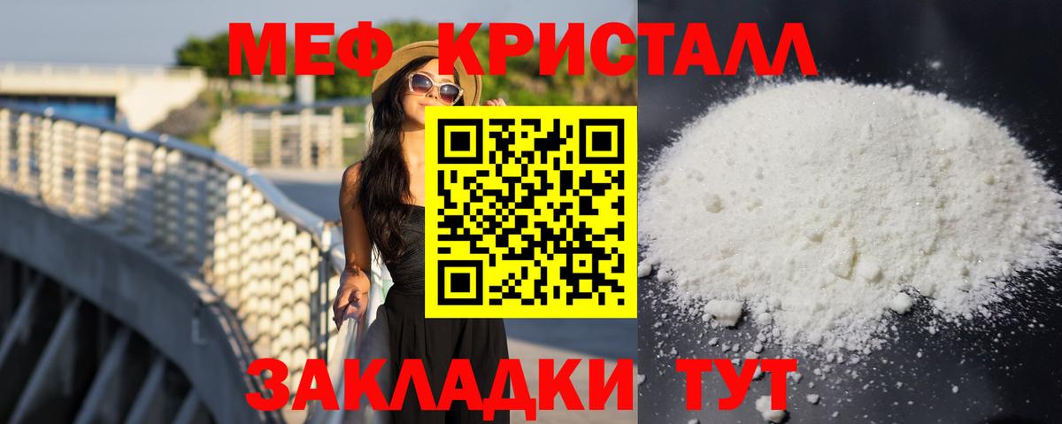 Меф VHQ  МЕФ mephedrone  Тосно  Меф  Вход с VPN  Мефедрон 