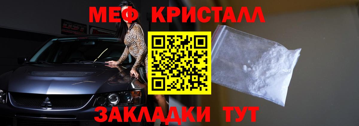 Меф Тосно