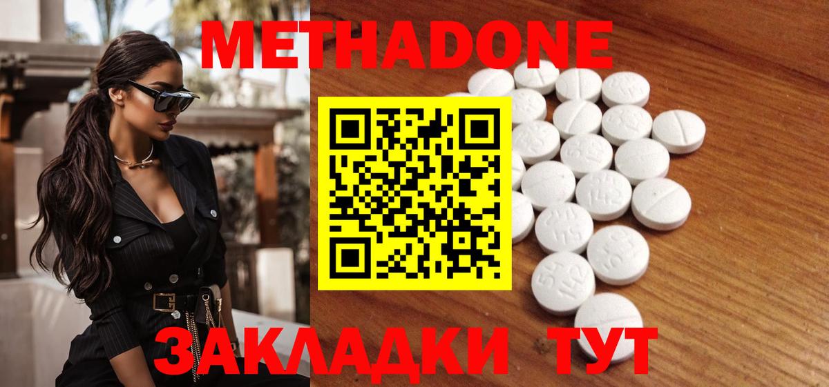 МЕТАДОН кристалл  Вход с VPN  Тосно  МЕТАДОН VHQ 