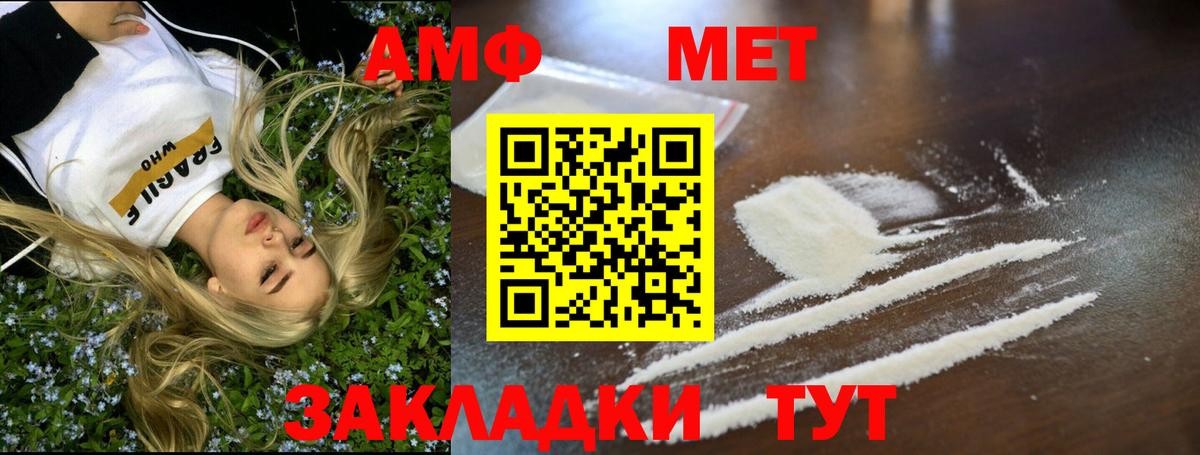 МЕТАМФЕТАМИН витя Тосно