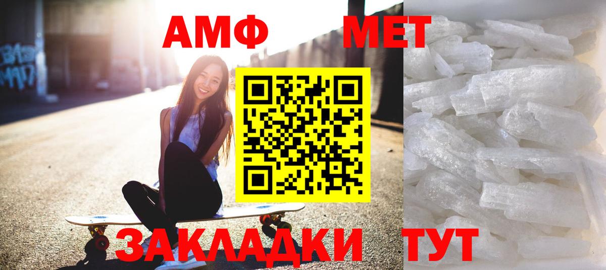 Метамфетамин мет  Метамфетамин  Тосно  Вход с VPN 