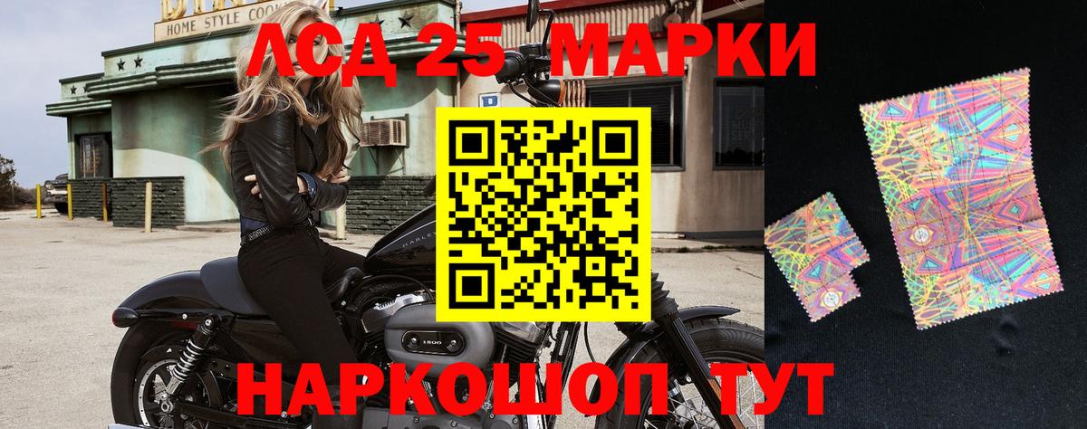 Марки 25I-NBOMe 1500мкг  Марки 25I-NBOMe 1500мкг  Вход с VPN  Тосно 